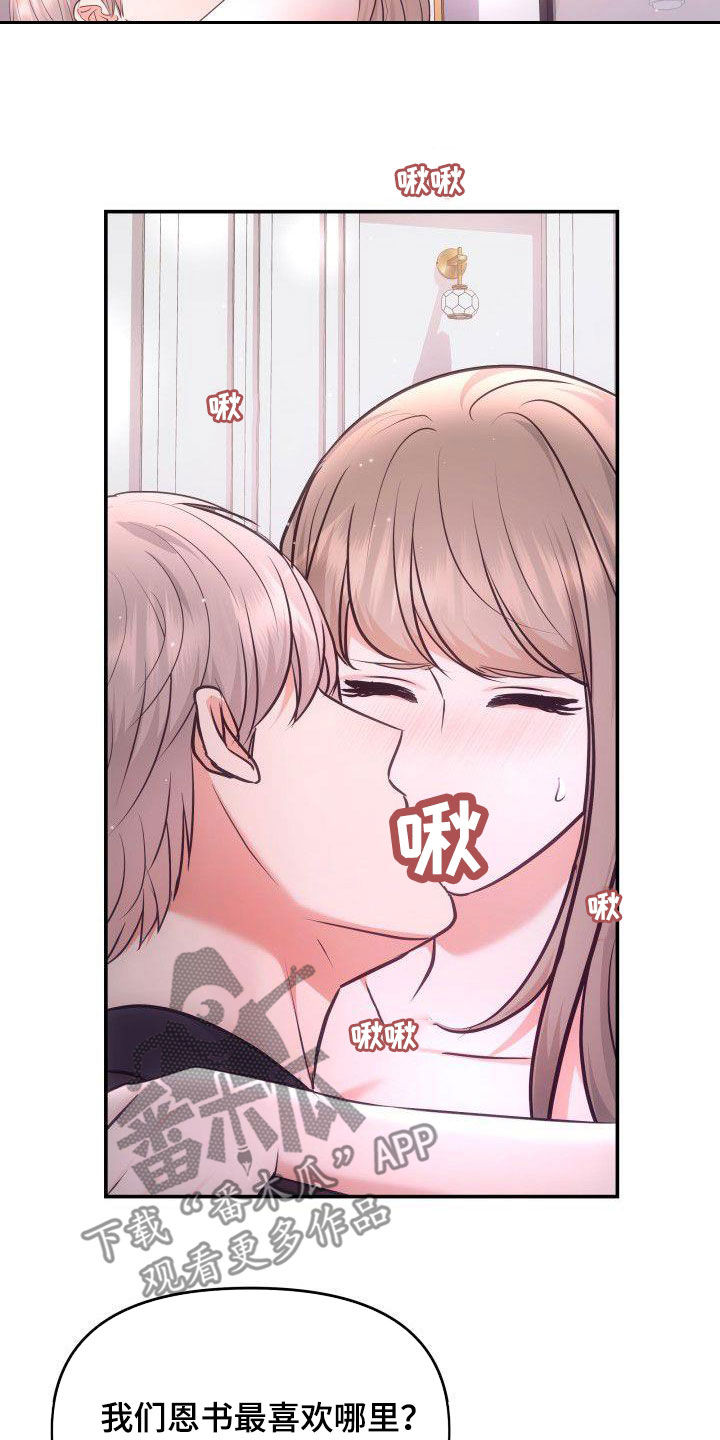 第45章：机会主义者6
