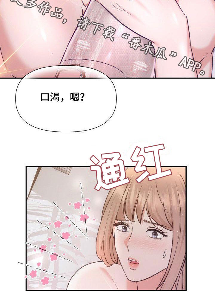 第45章：机会主义者19