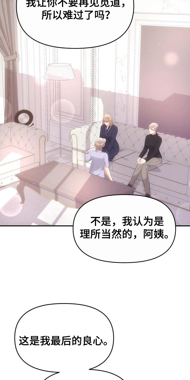 第43章：成为艺人的理由24