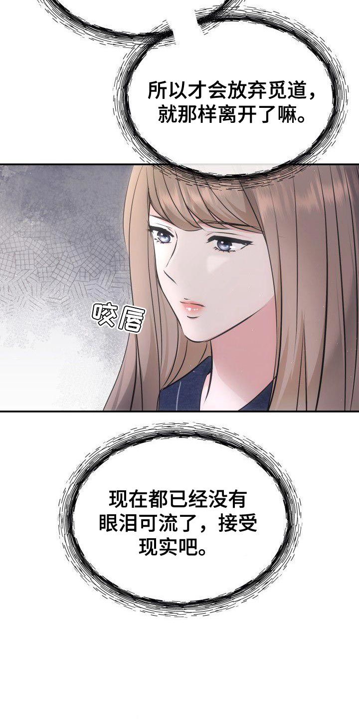 第42章：流泪25