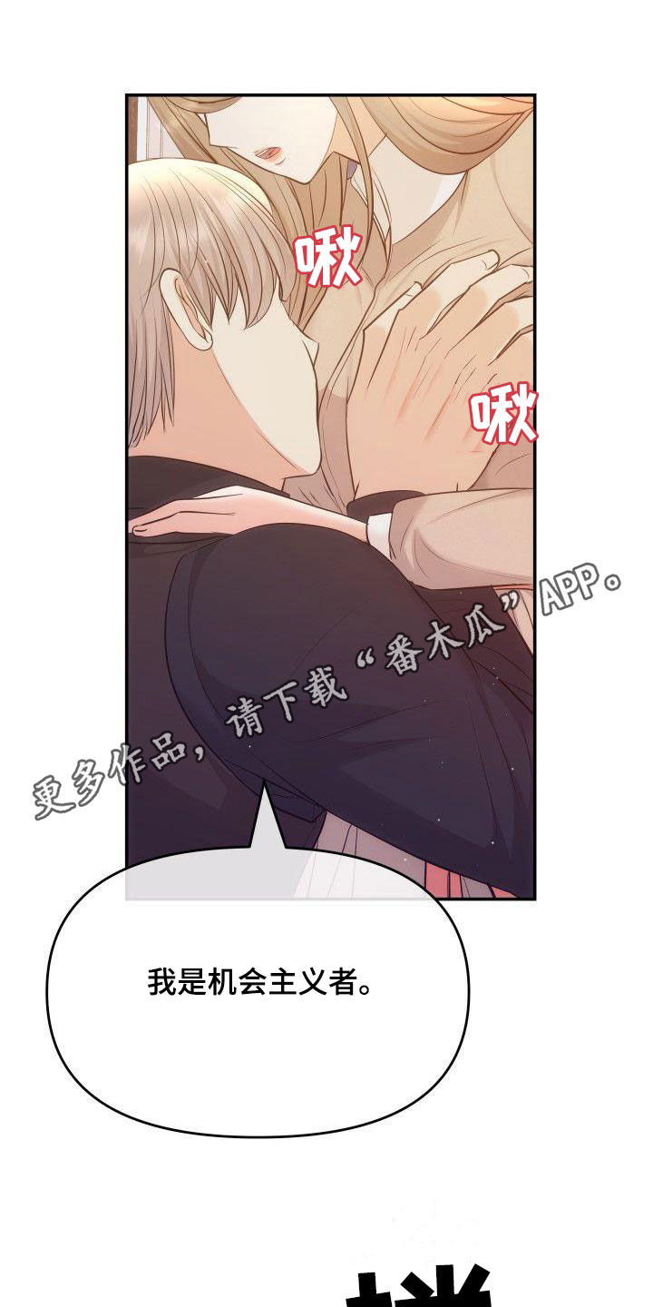 第45章：机会主义者0