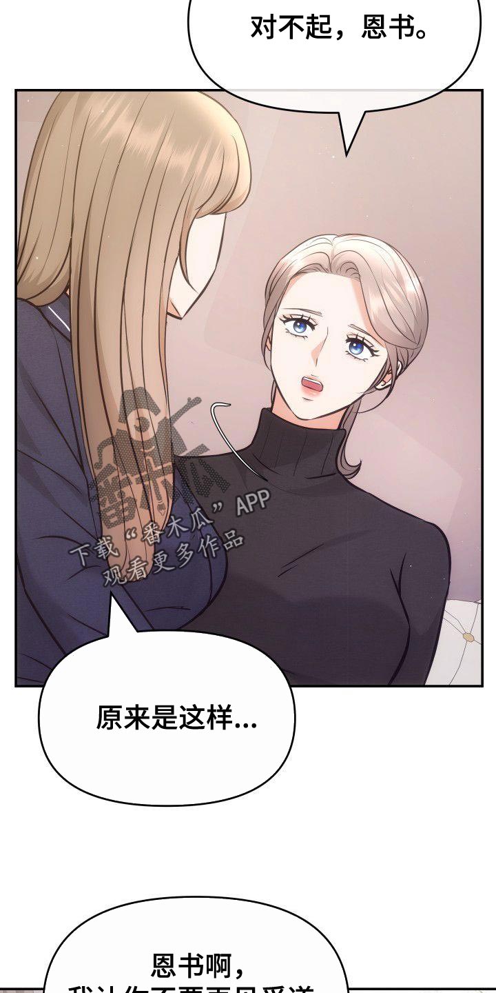 第43章：成为艺人的理由23