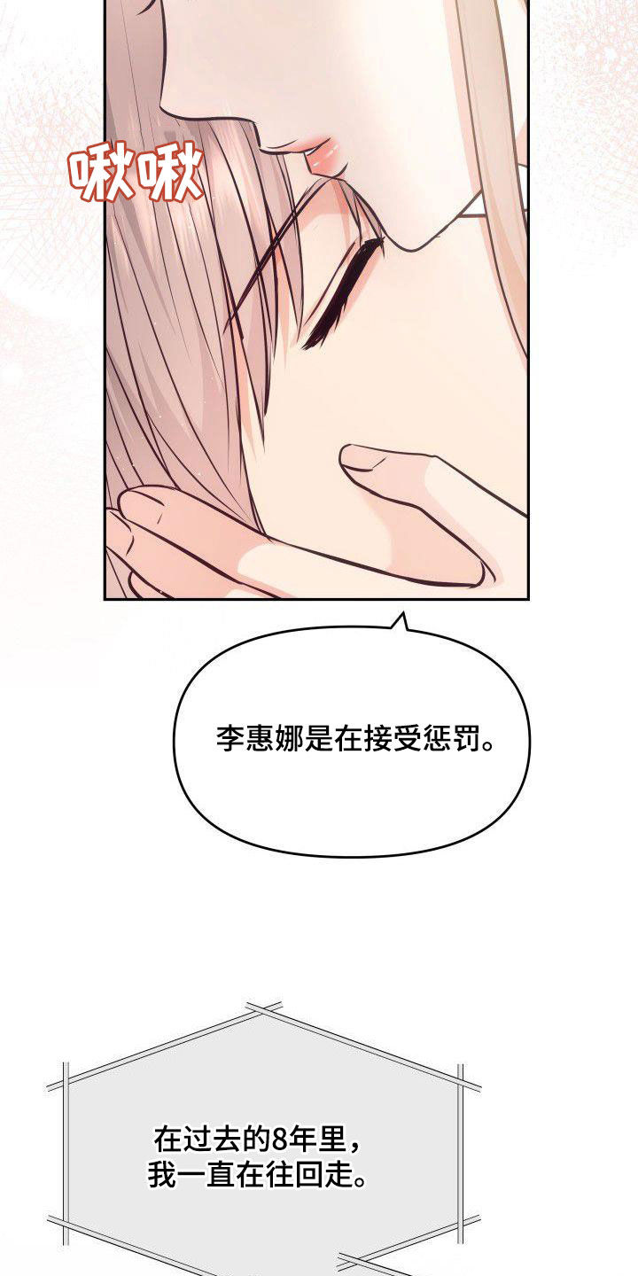 第44章：不觉得我可怕吗13