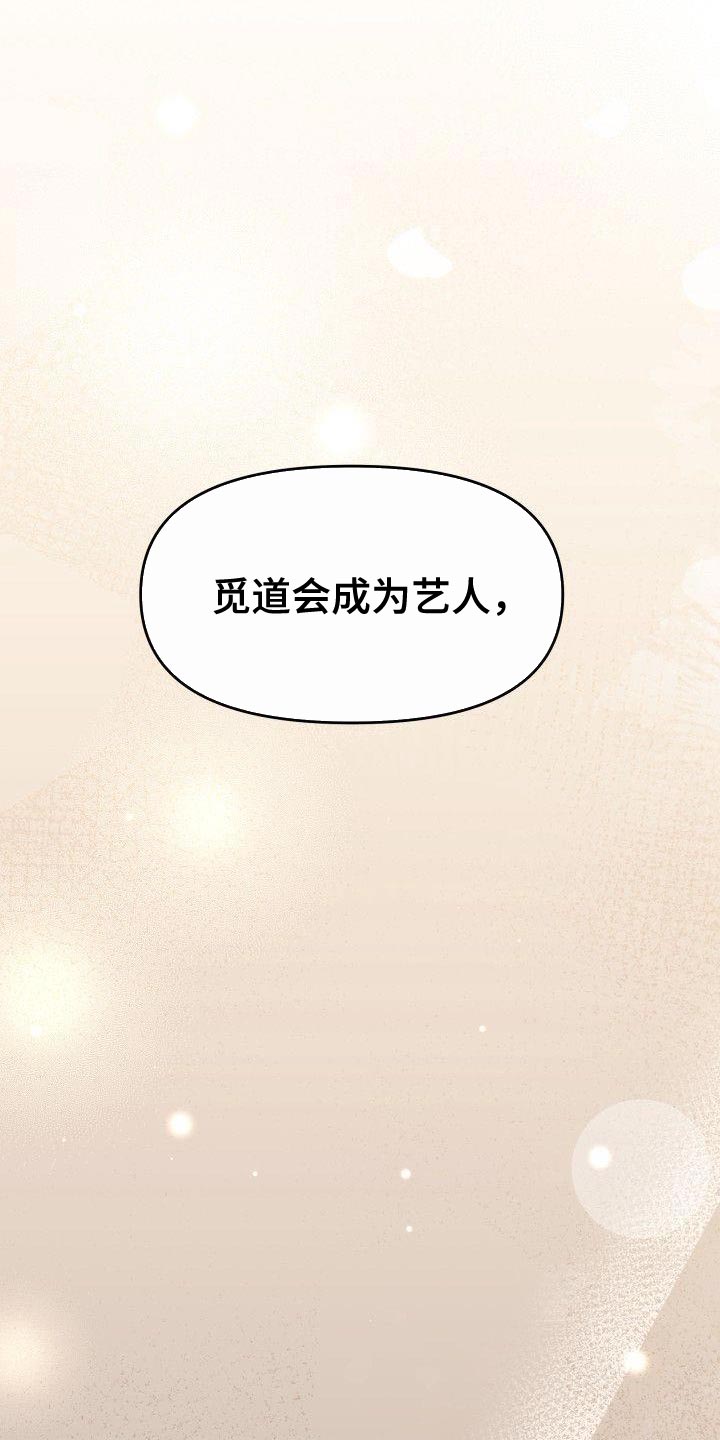 第43章：成为艺人的理由34