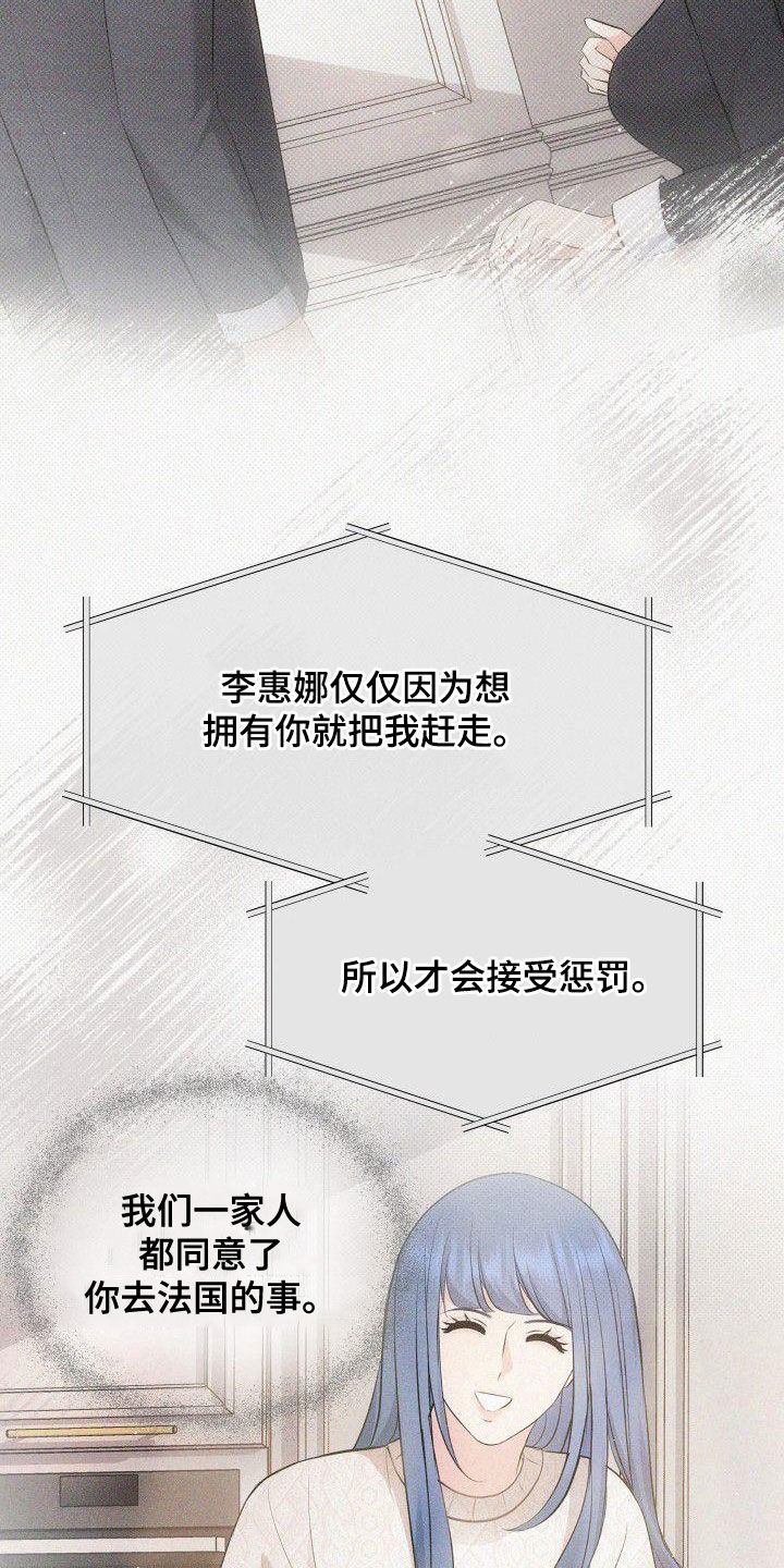 第44章：不觉得我可怕吗16