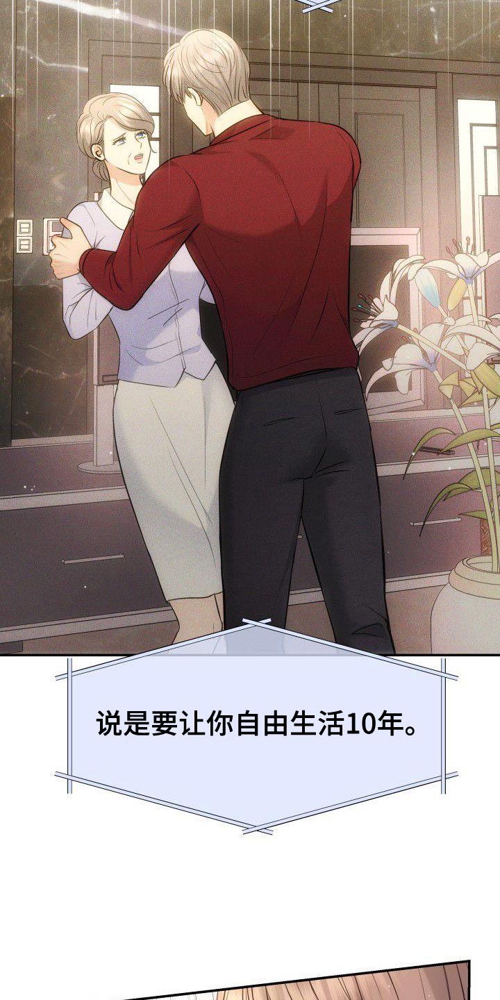第43章：成为艺人的理由17