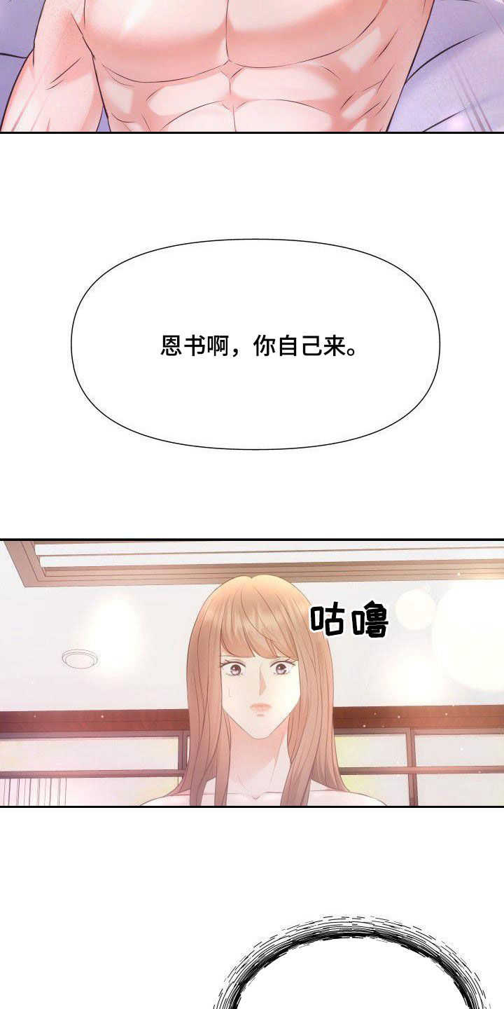 第45章：机会主义者10