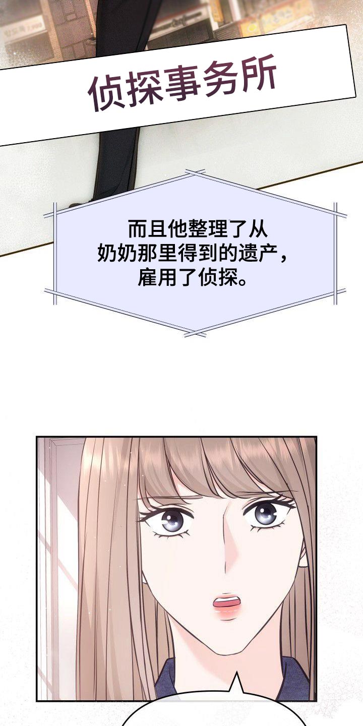 第43章：成为艺人的理由7