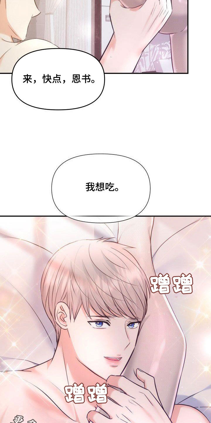 第45章：机会主义者18