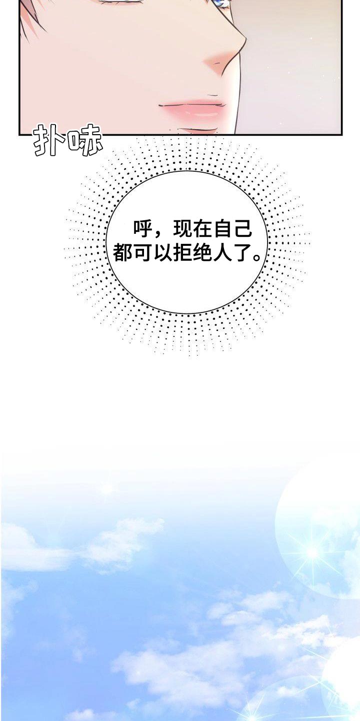 第42章：流泪13