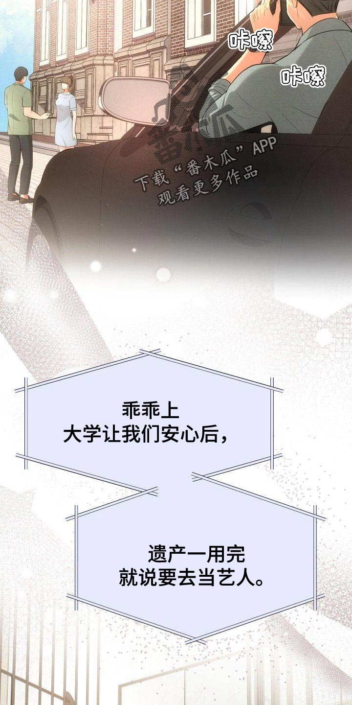 第43章：成为艺人的理由9