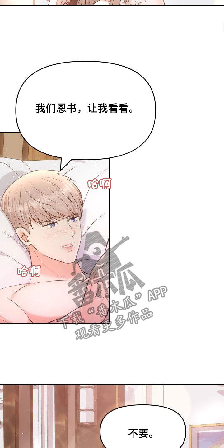 第45章：机会主义者14