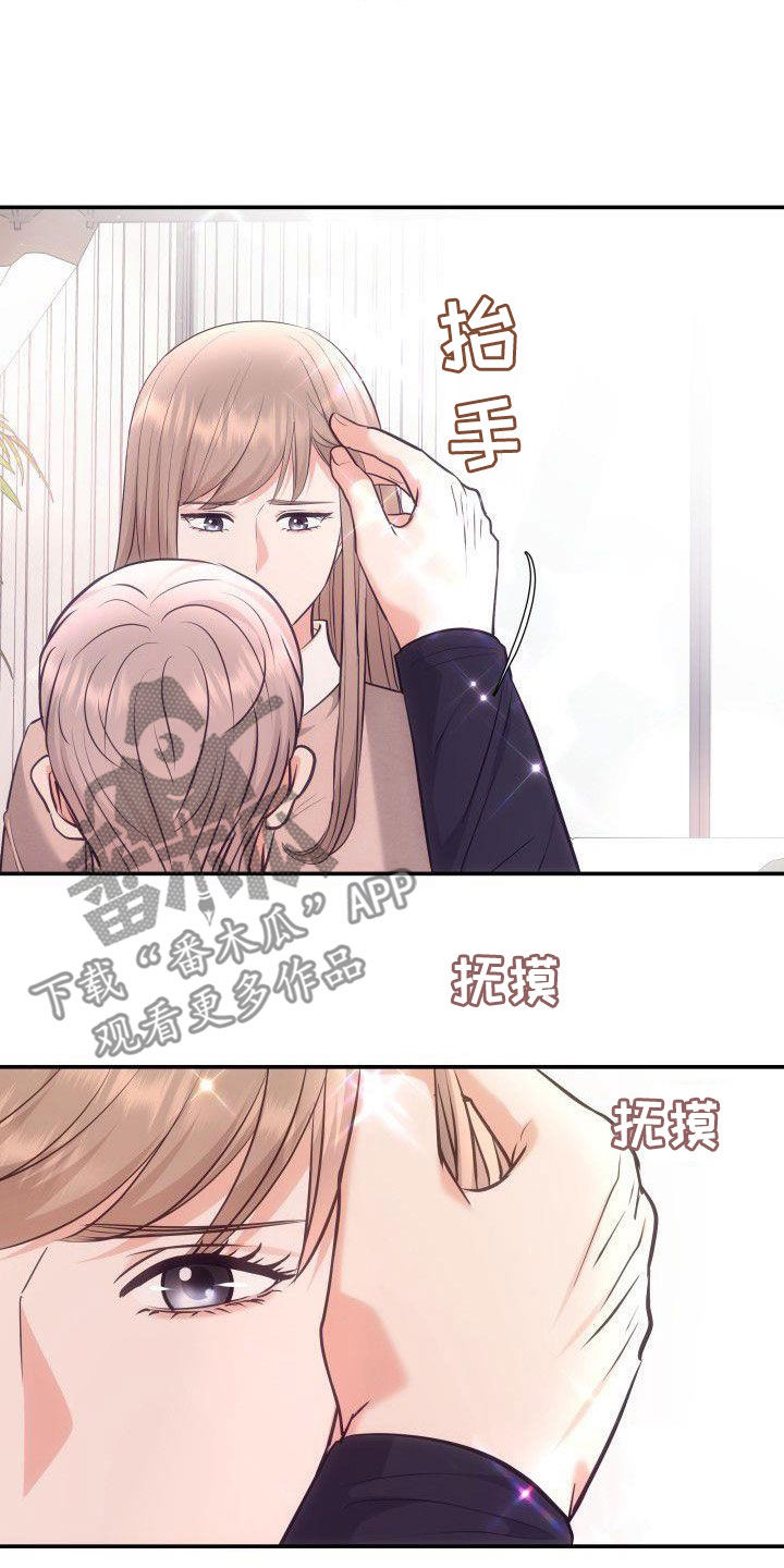 第44章：不觉得我可怕吗20