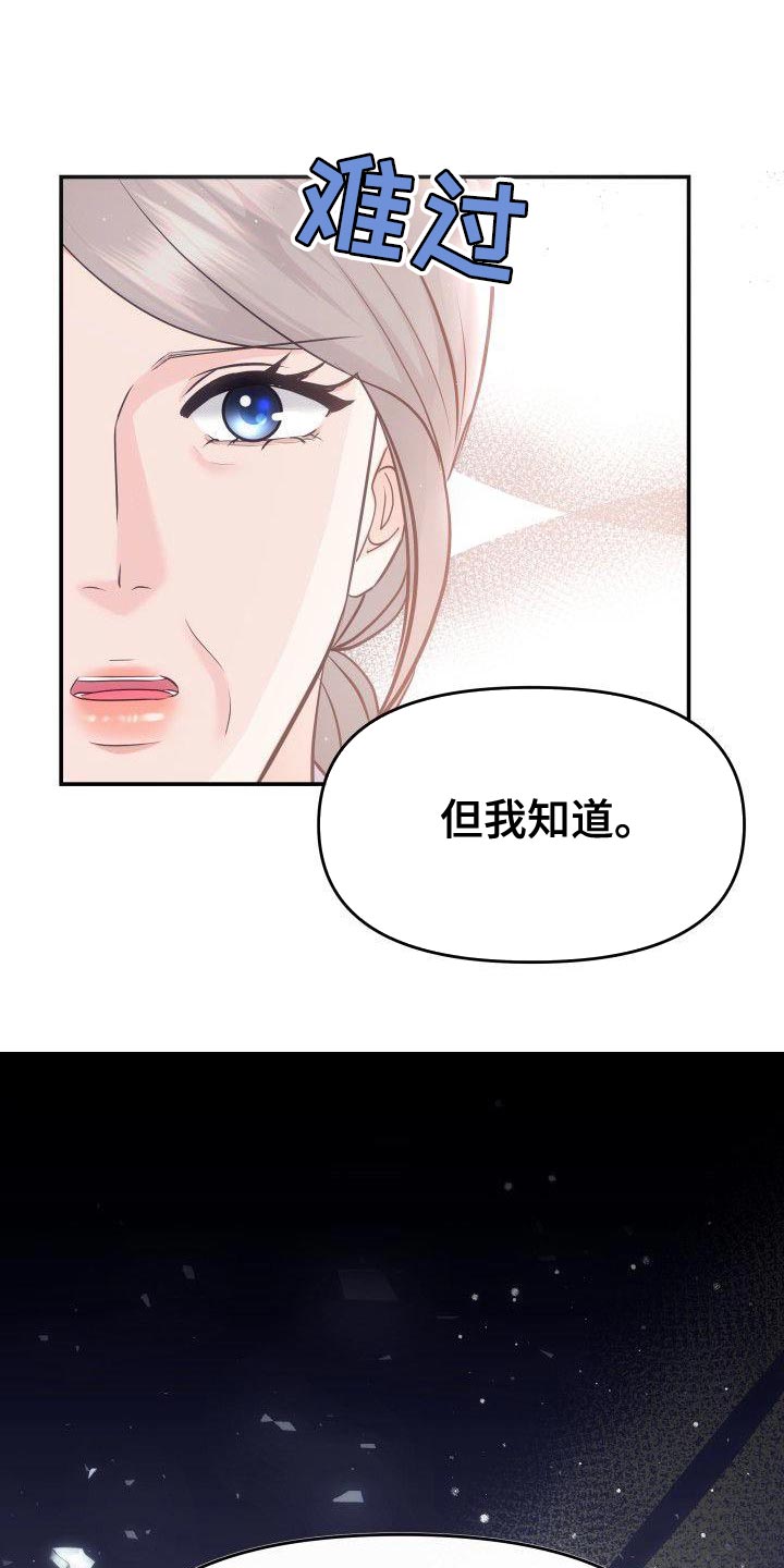 第43章：成为艺人的理由12