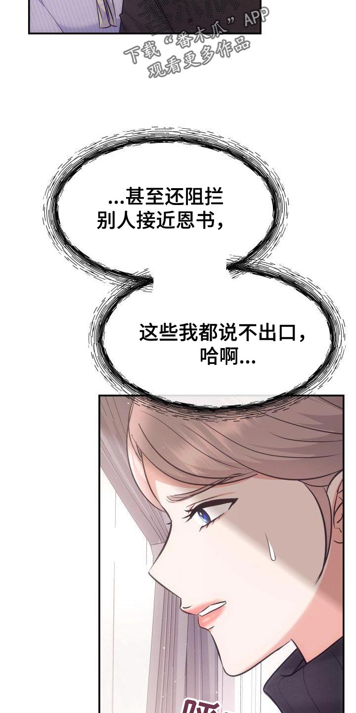 第43章：成为艺人的理由20