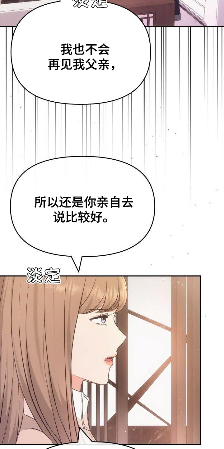 第42章：流泪9