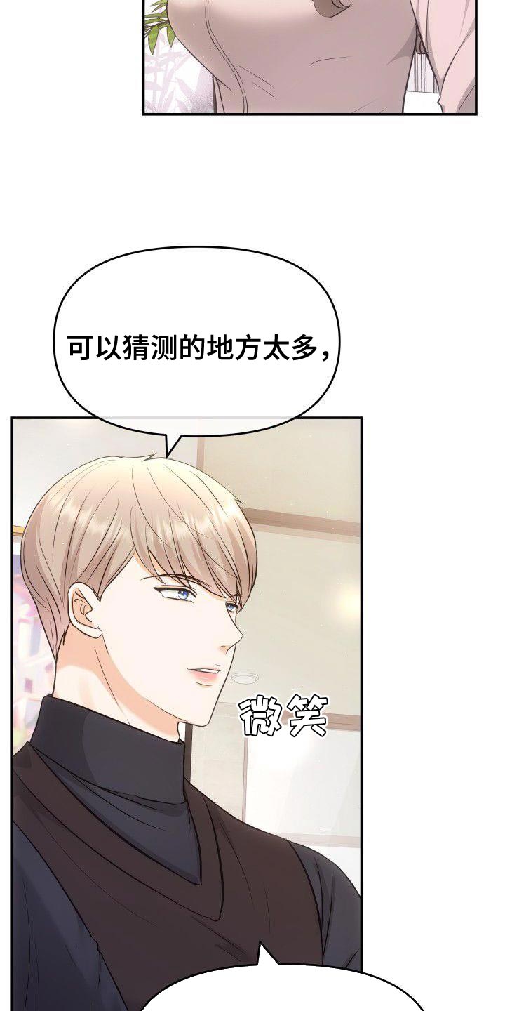 第42章：流泪19