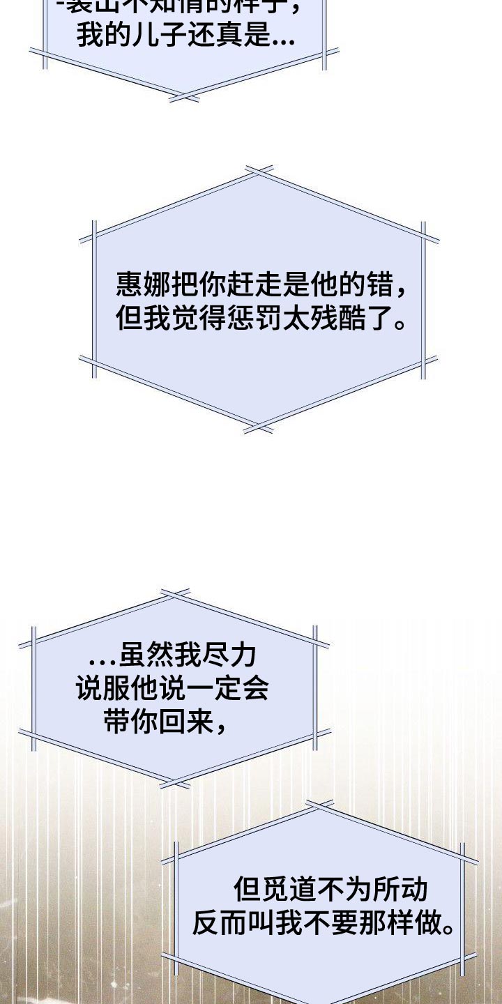 第43章：成为艺人的理由16