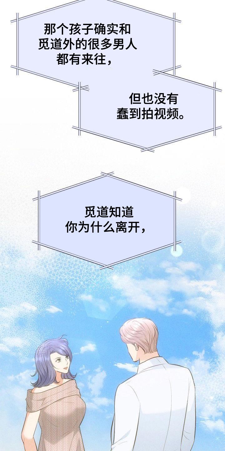 第43章：成为艺人的理由4
