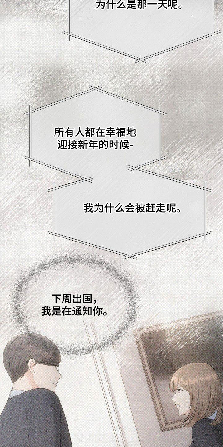第44章：不觉得我可怕吗15