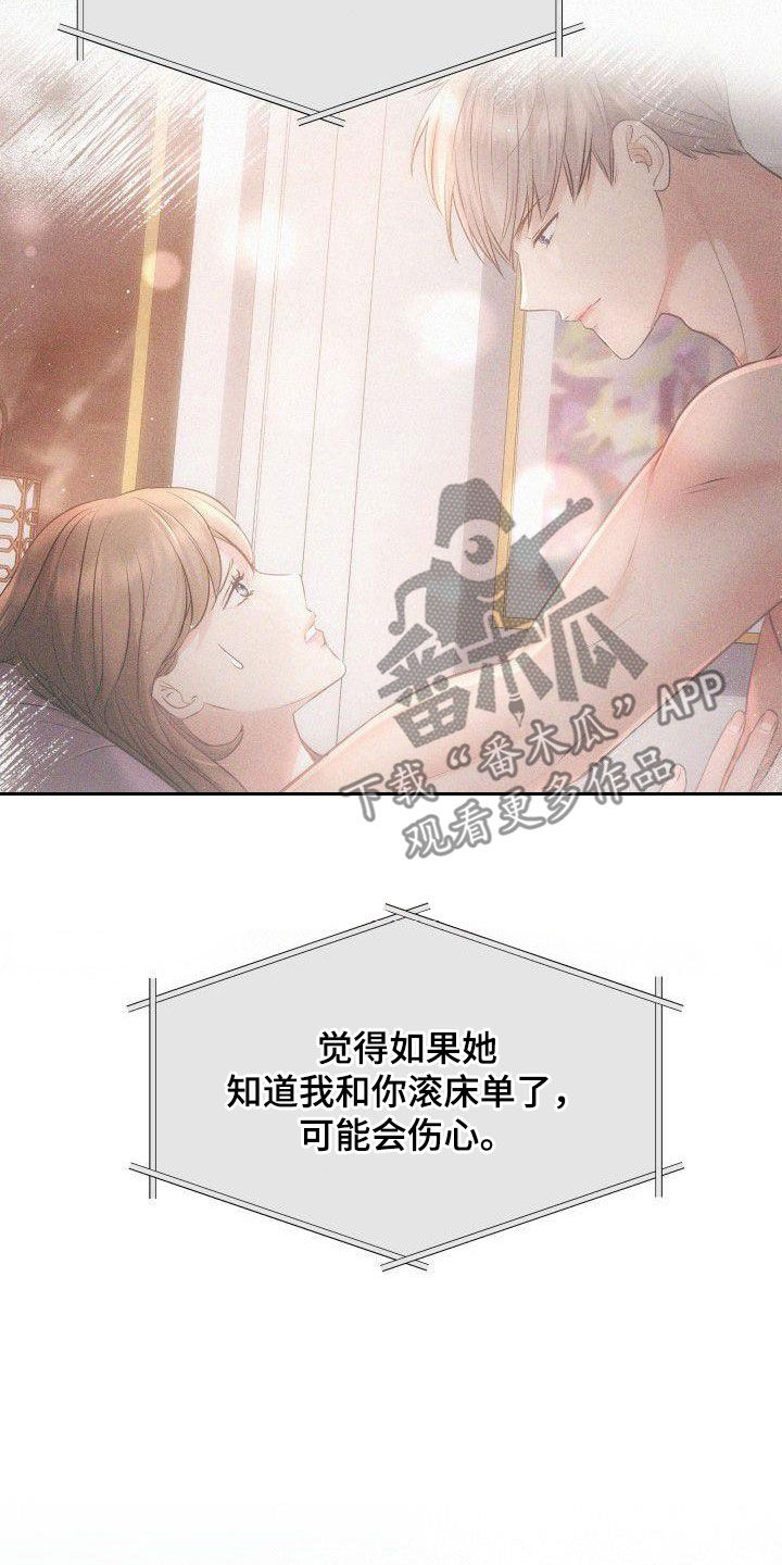 第44章：不觉得我可怕吗18