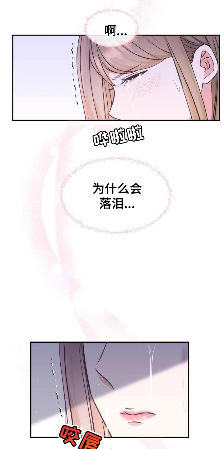 第42章：流泪28