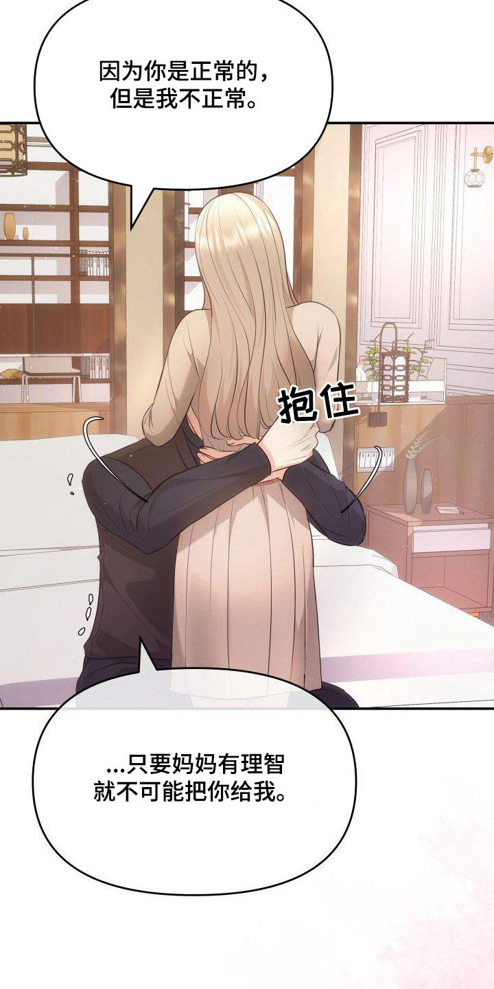 第44章：不觉得我可怕吗9