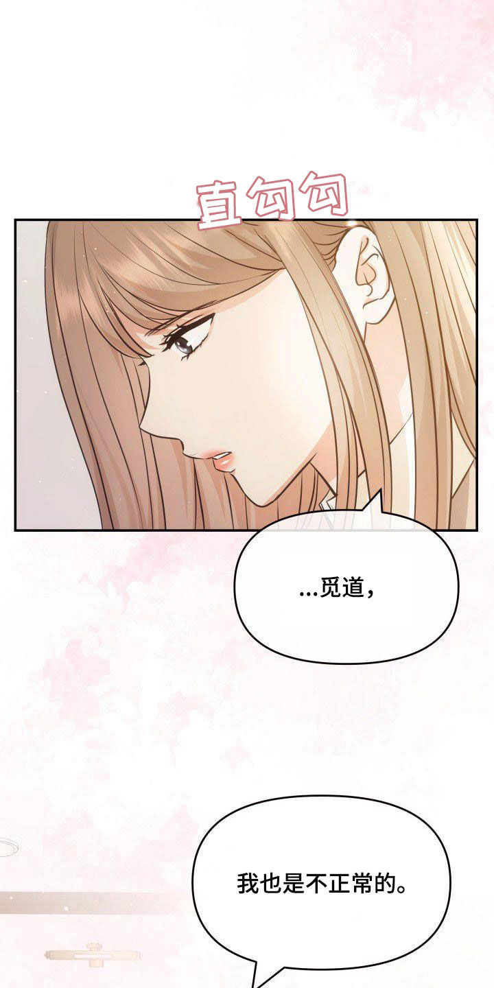 第44章：不觉得我可怕吗11