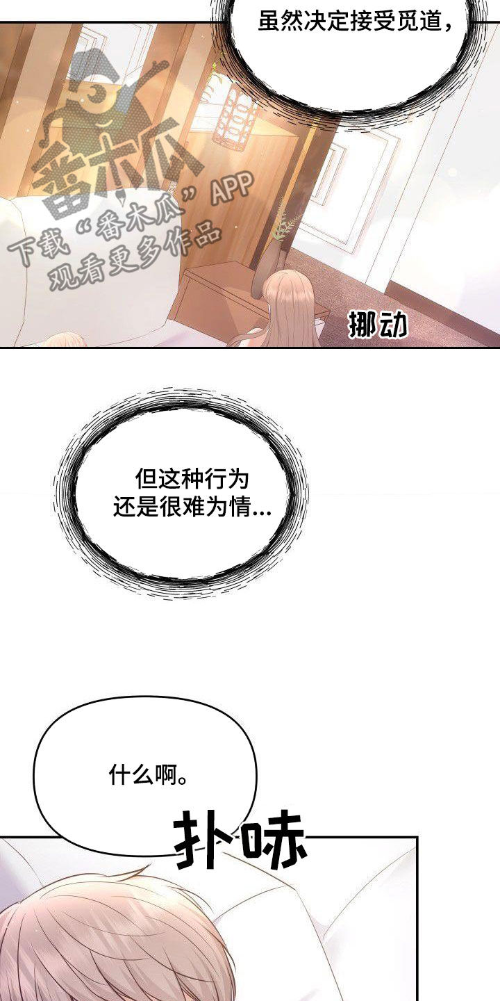 第45章：机会主义者11