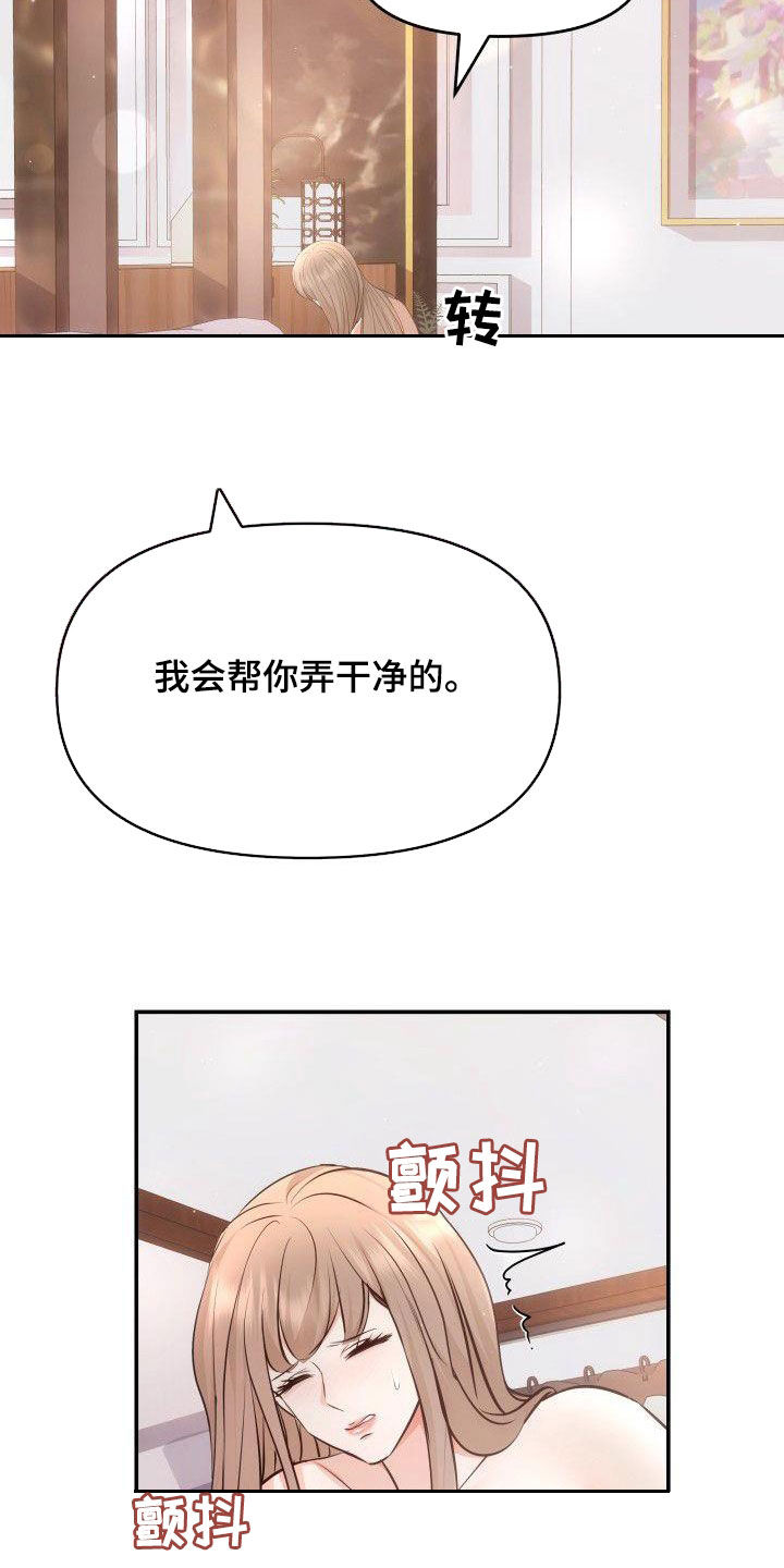 第45章：机会主义者15