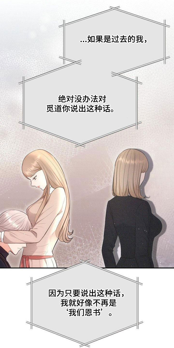 第44章：不觉得我可怕吗19