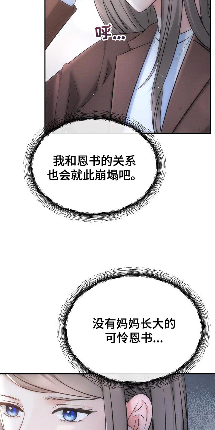 第21话11