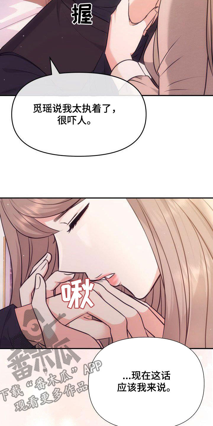 第44章：不觉得我可怕吗23