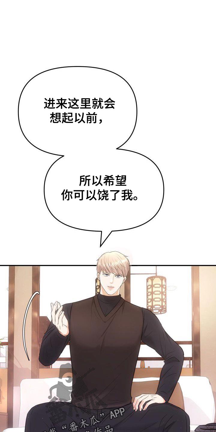第42章：流泪16