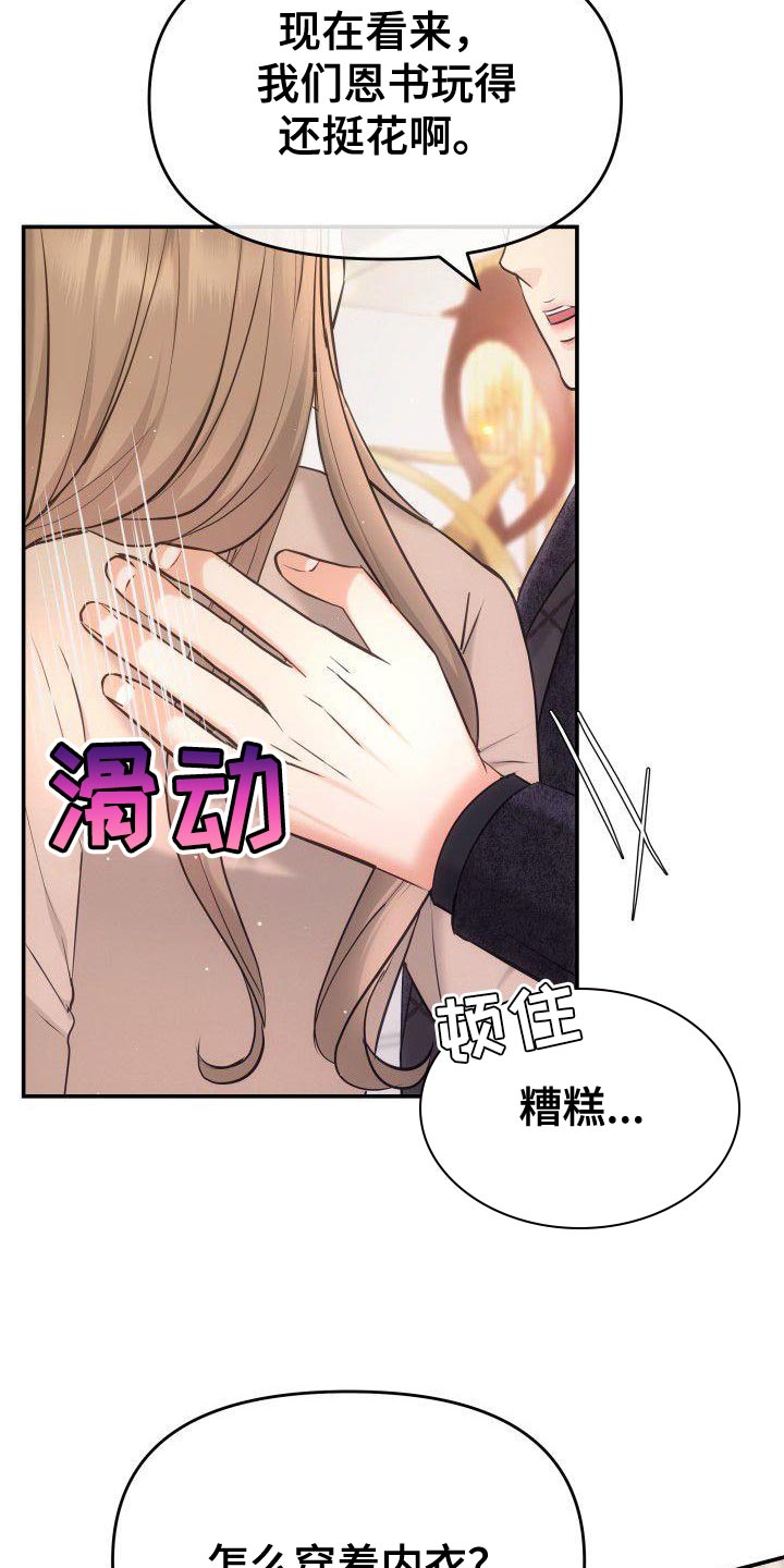 第42章：流泪4
