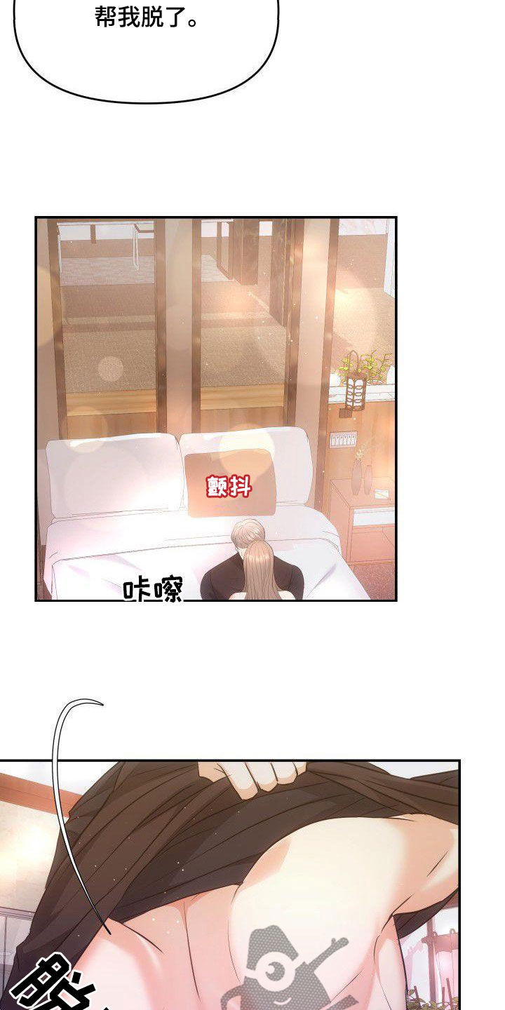 第45章：机会主义者8