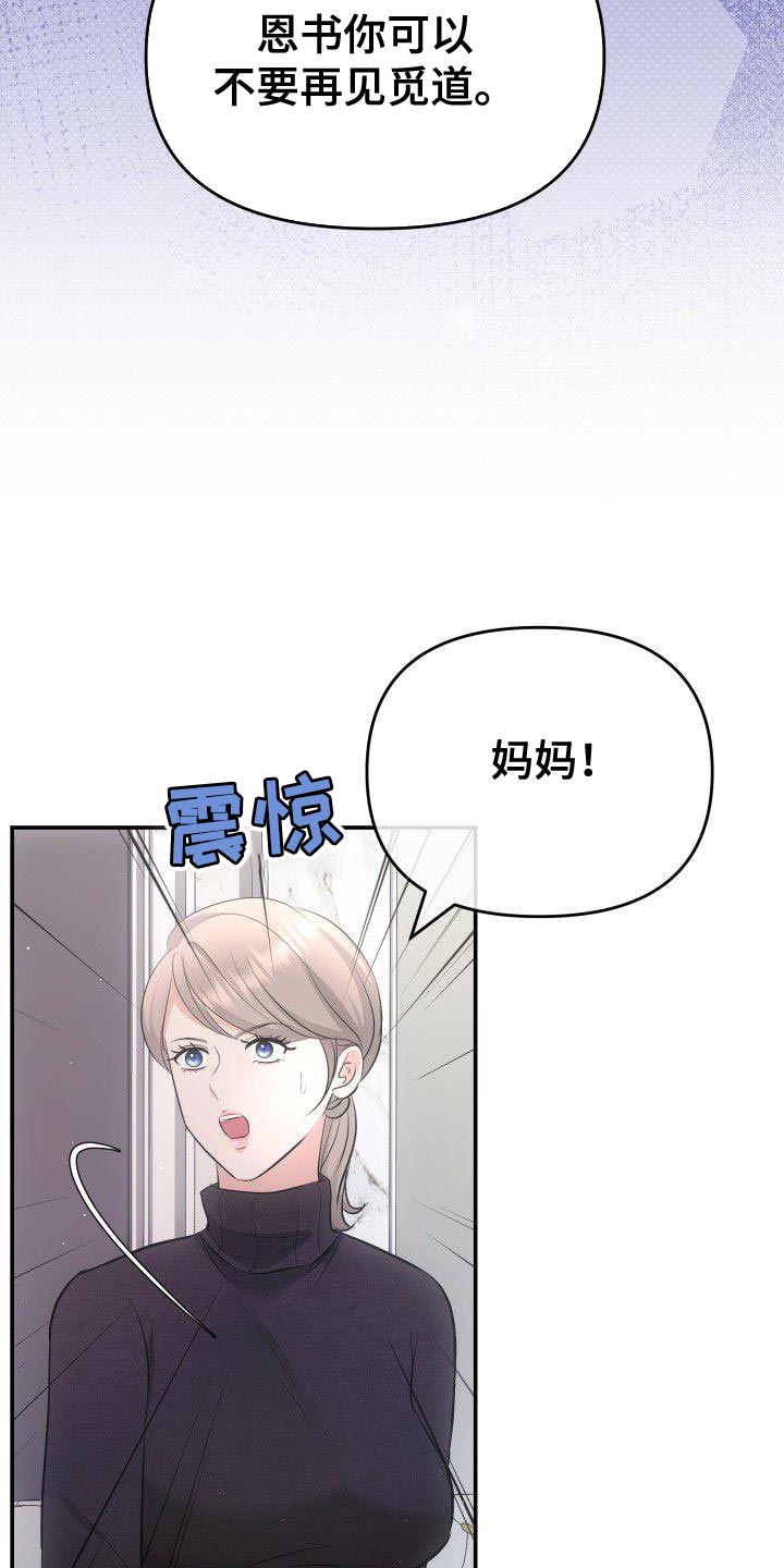 第42章：流泪23