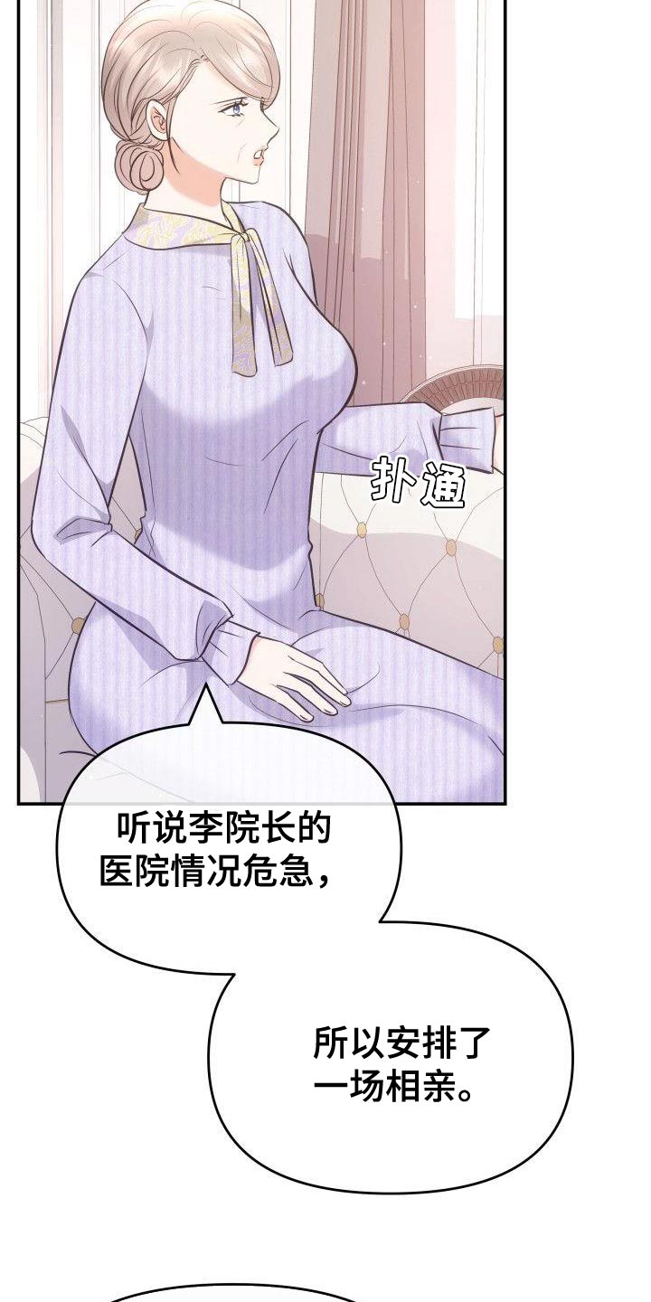 第43章：成为艺人的理由29
