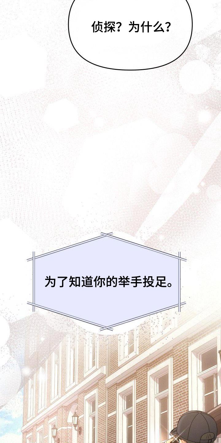 第43章：成为艺人的理由8