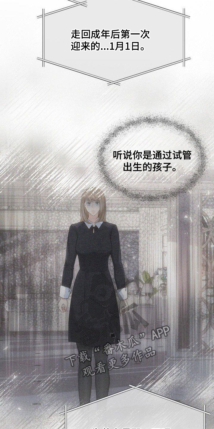 第44章：不觉得我可怕吗14