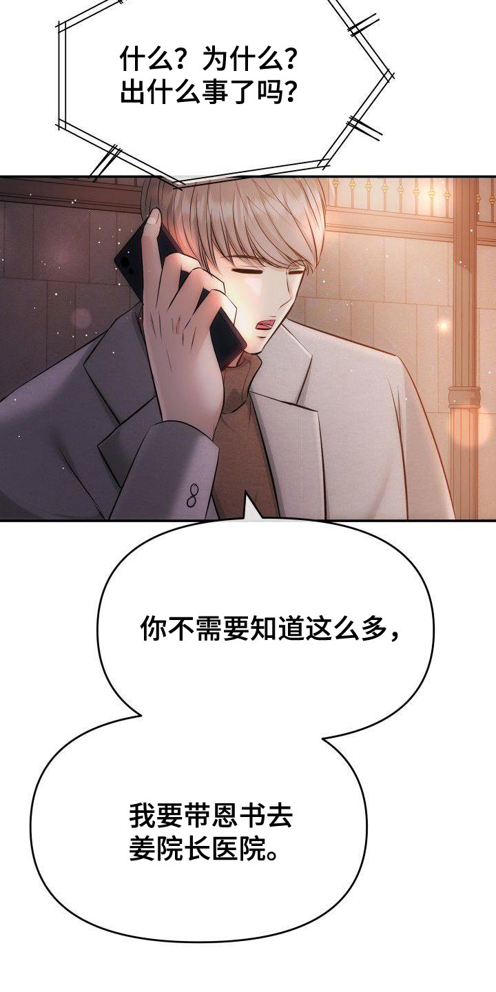 第18话24