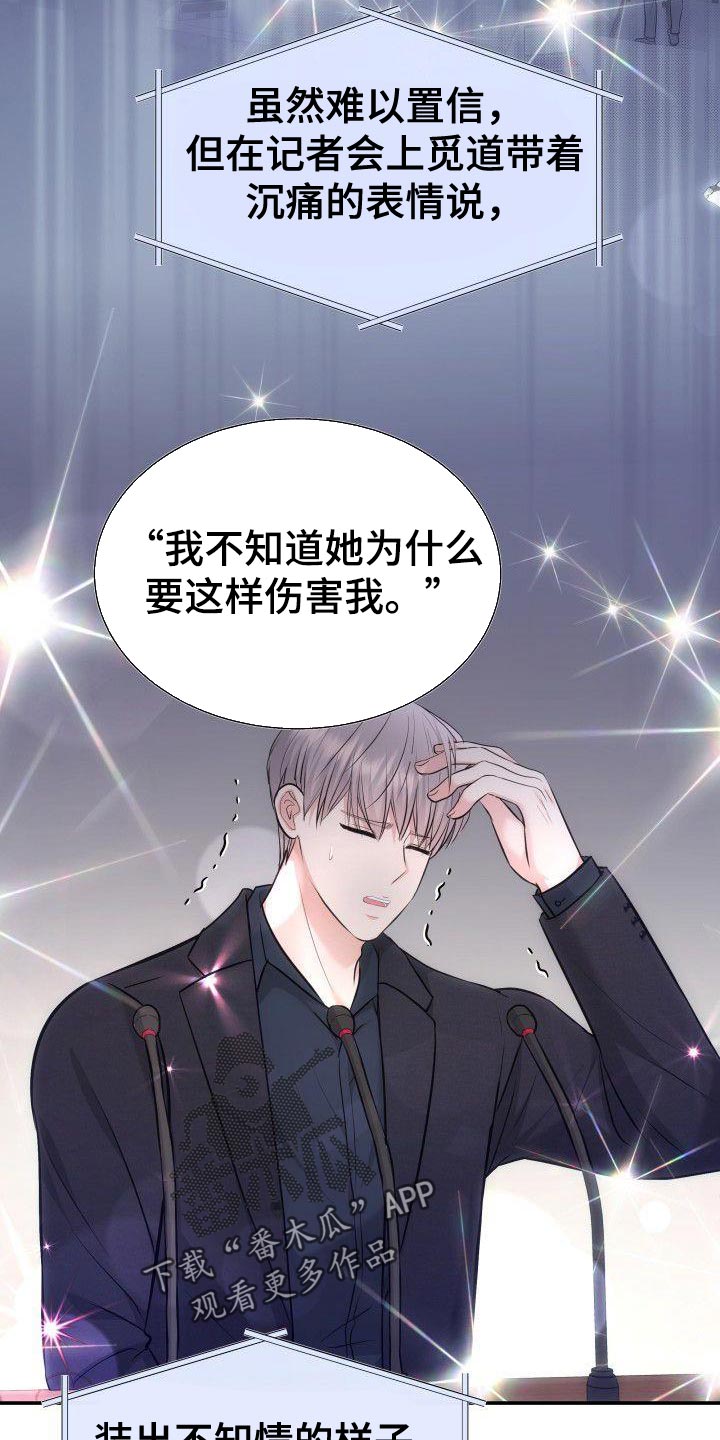 第43章：成为艺人的理由15