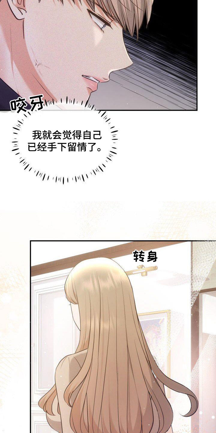 第44章：不觉得我可怕吗4