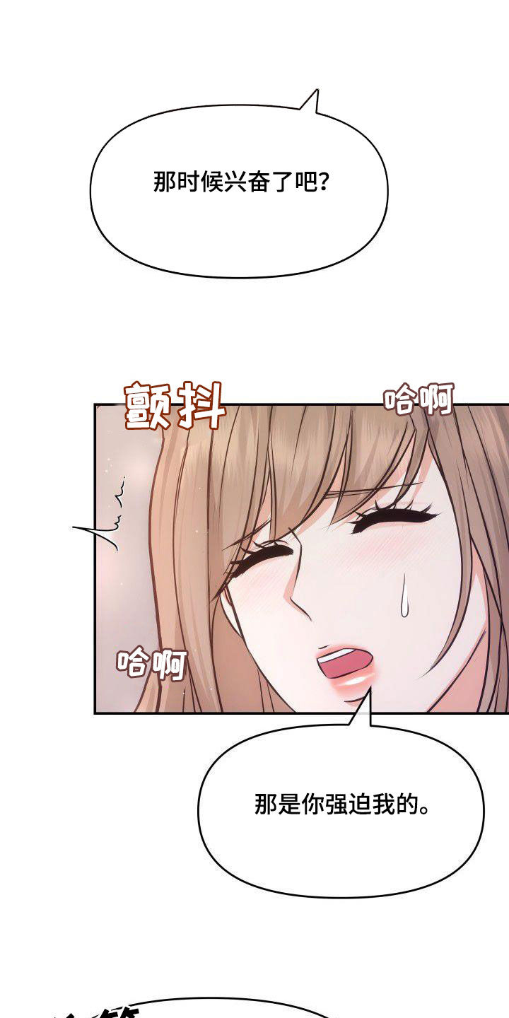 第45章：机会主义者16