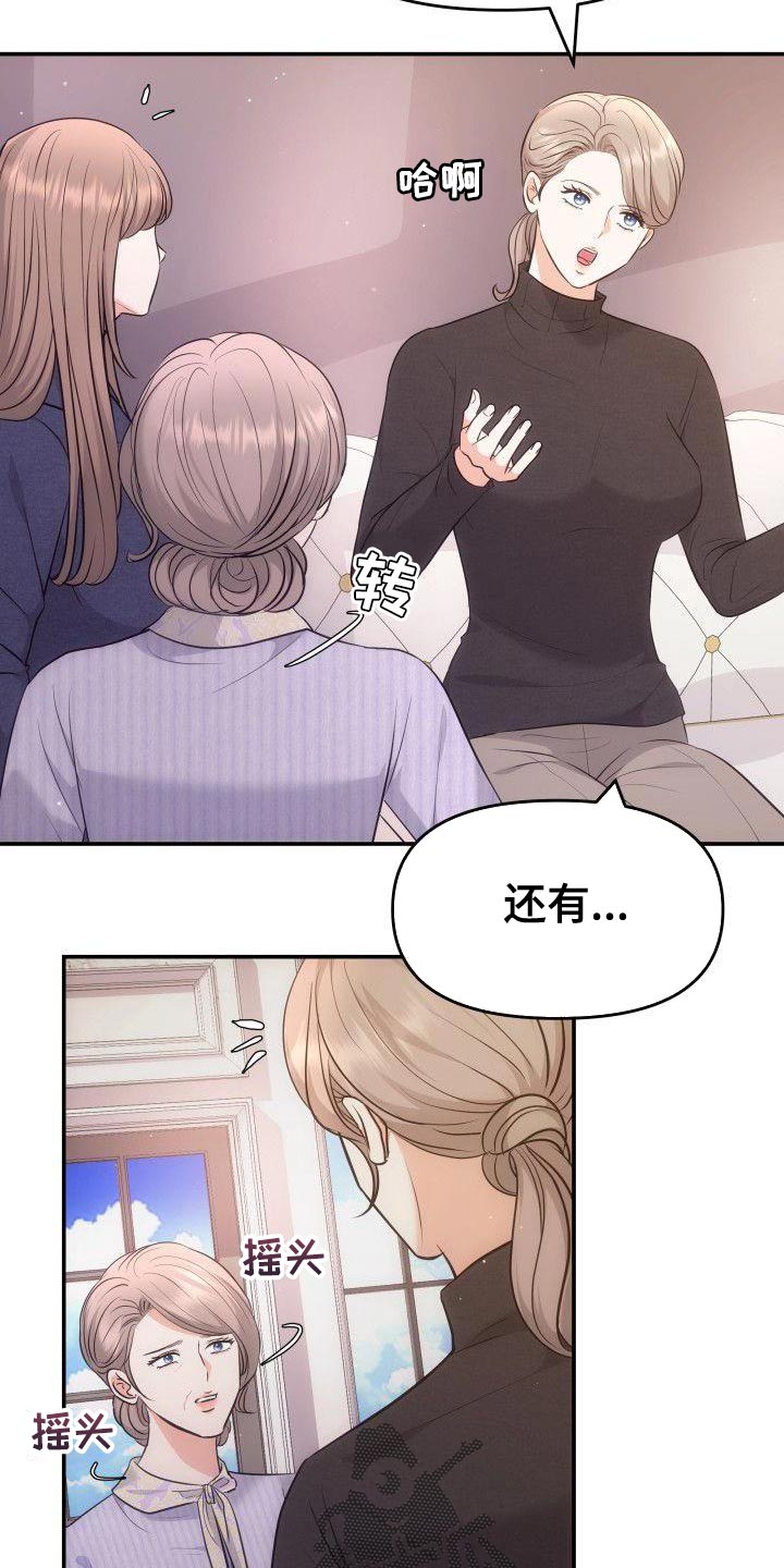 第43章：成为艺人的理由19