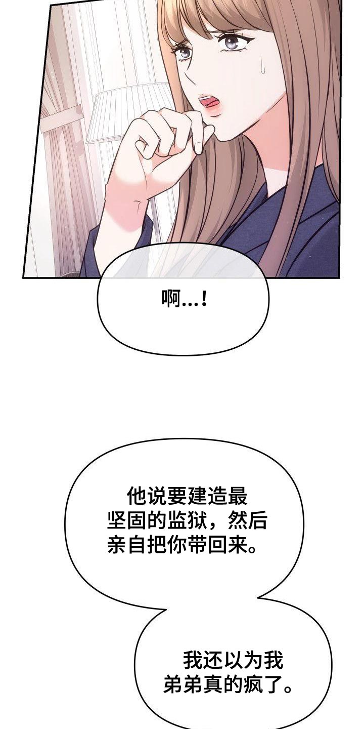 第43章：成为艺人的理由18