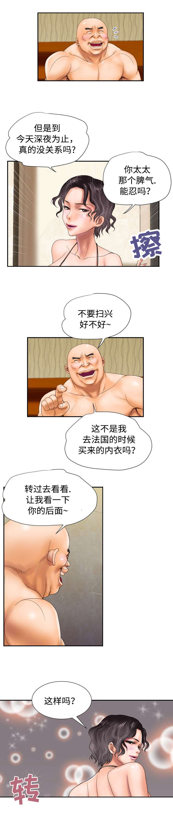 第14章：隐瞒4