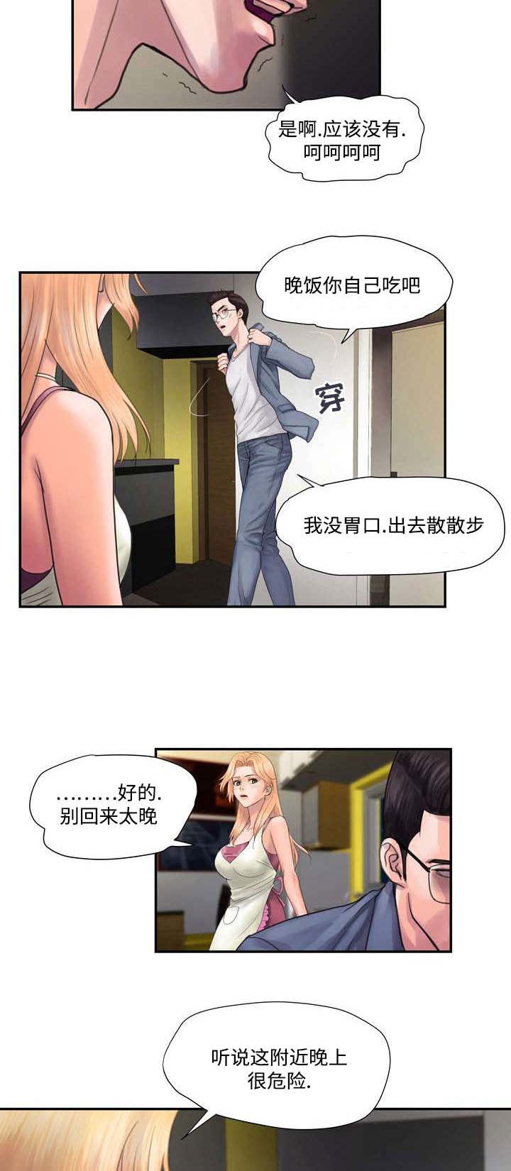 第4章：怀疑7
