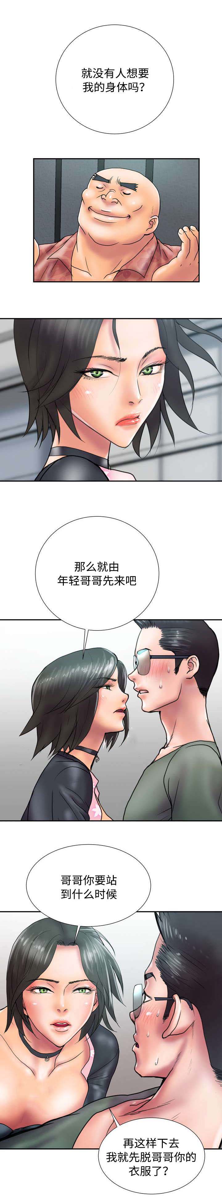 第27章：不可以15
