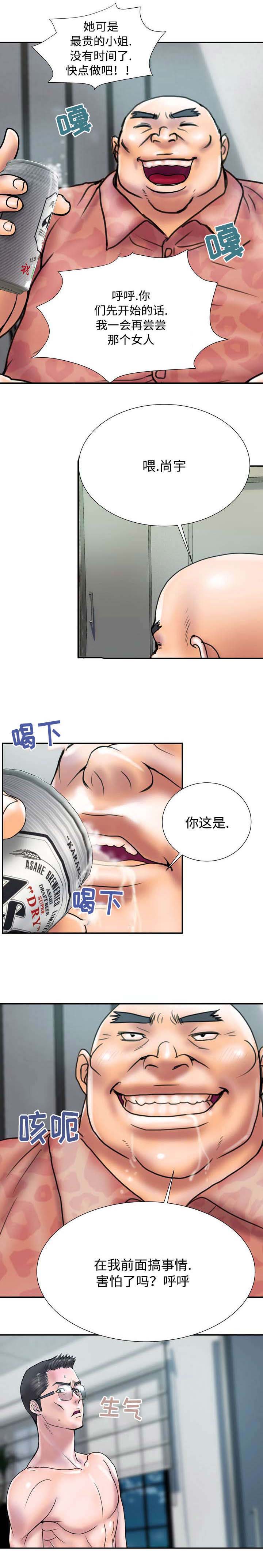 第28章：不能输3